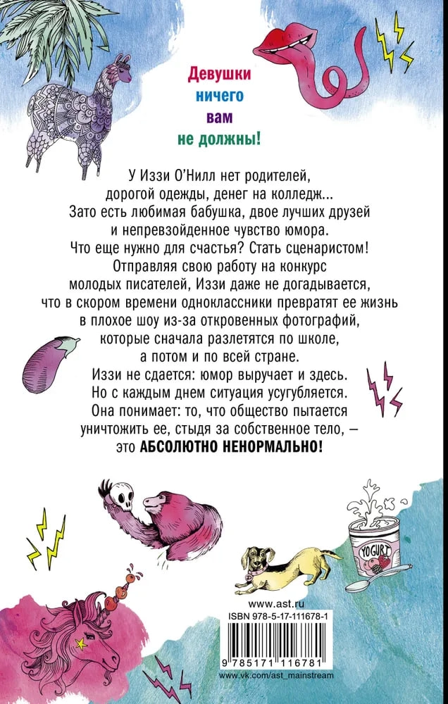 Лора Стивен: Абсолютно ненормально недорого