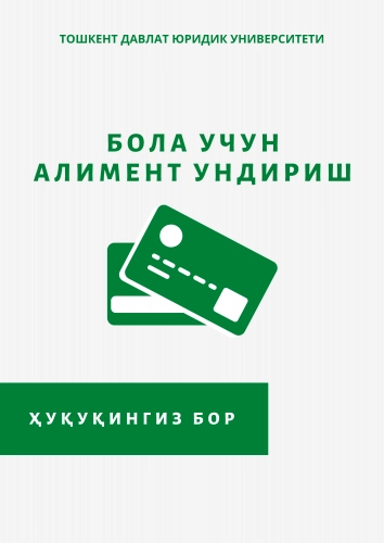 Huquqingiz bor. Ilmiy-ommabop risolalar seriyasi (20ta kitob) O'zbekistonda