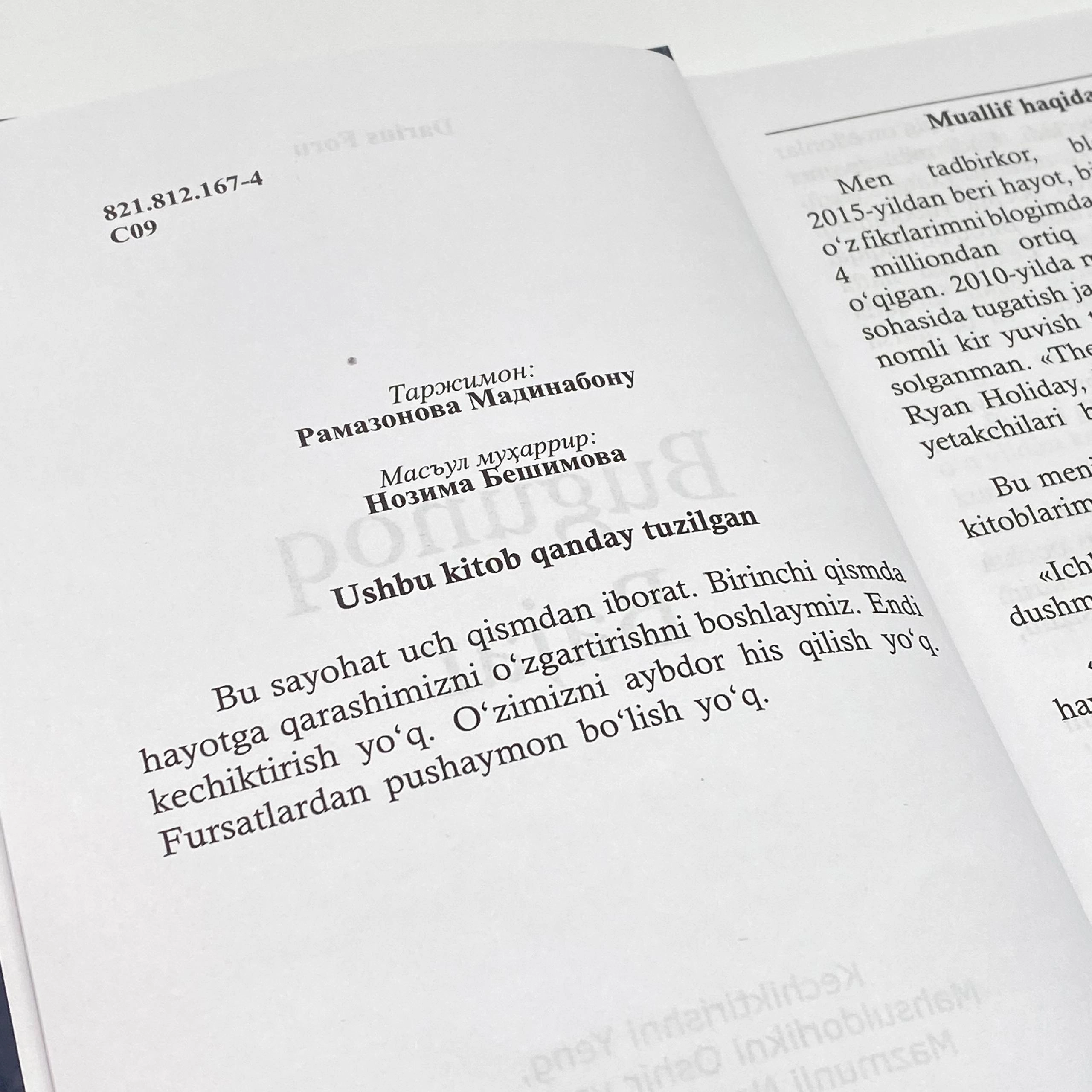 Дариус Фору: Бугуноқ бажар в Узбекистане