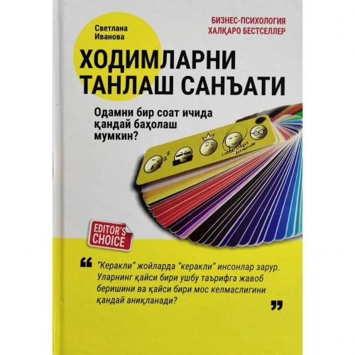 Svetlana Ivanova: Xodimlarni tanlash san'ati sotib olish