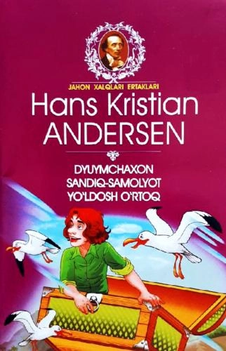 Hans Kristian Andersen: Dyuymchaxon, Sandiq-samolyot, Yo‘ldosh o‘rtoq sotib olish