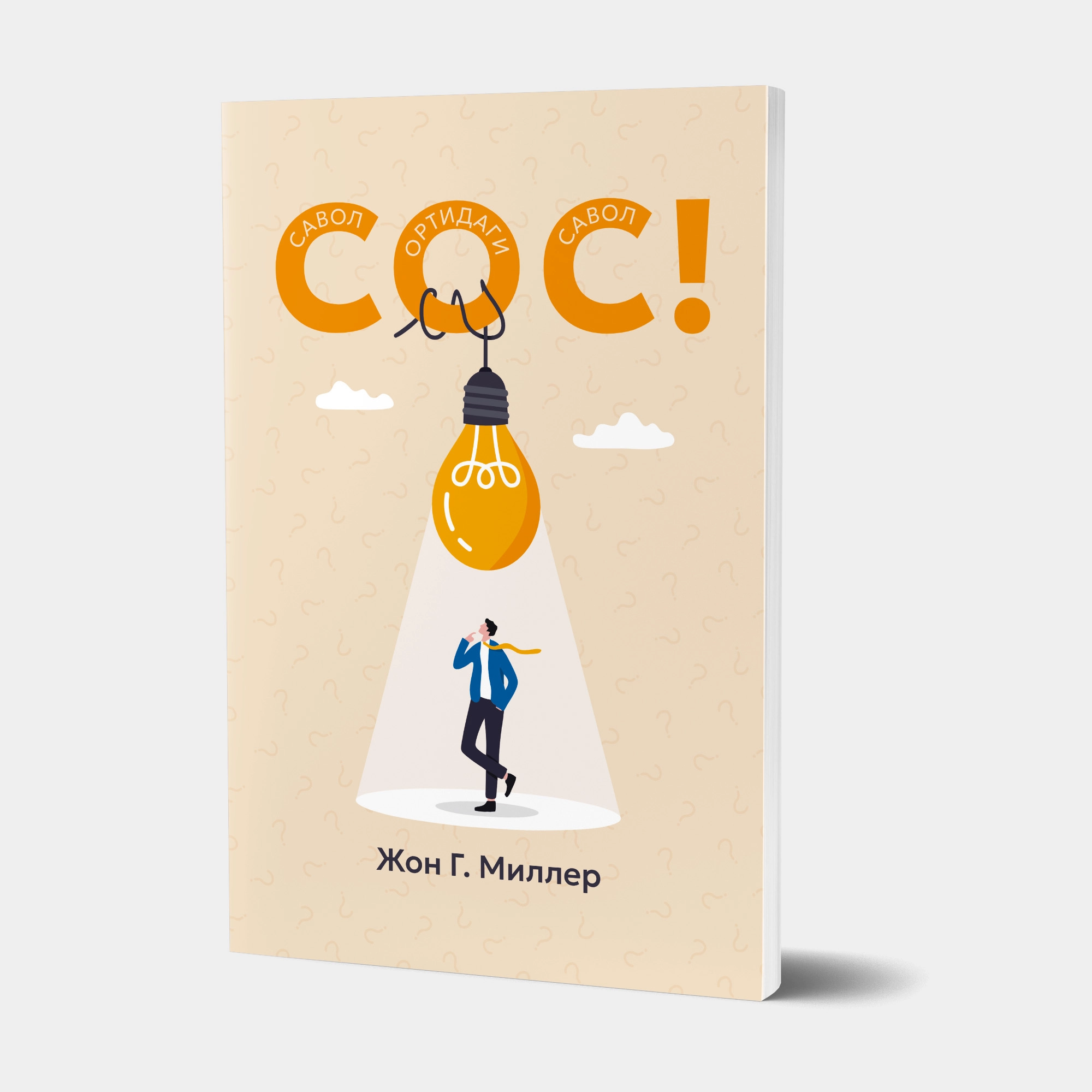 Shaxsiy samaradorlik to‘plami O'zbekistonda