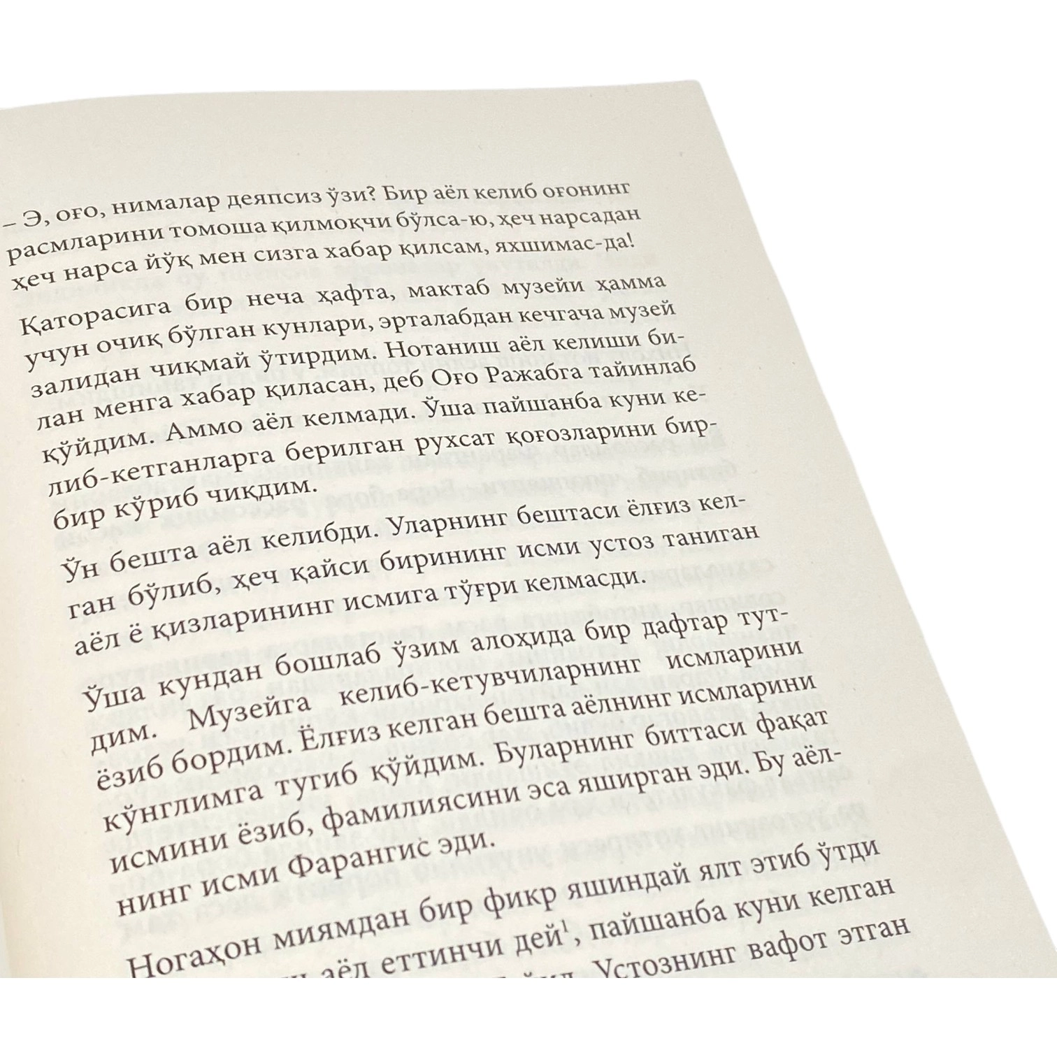 Bo'zo'rg Alaviy: Uning ko'zlari arzon