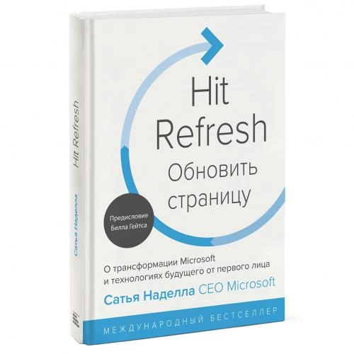 Сатья Наделла: Обновить страницу. О трансформации Microsoft и технологиях будущего от первого лица sotib olish