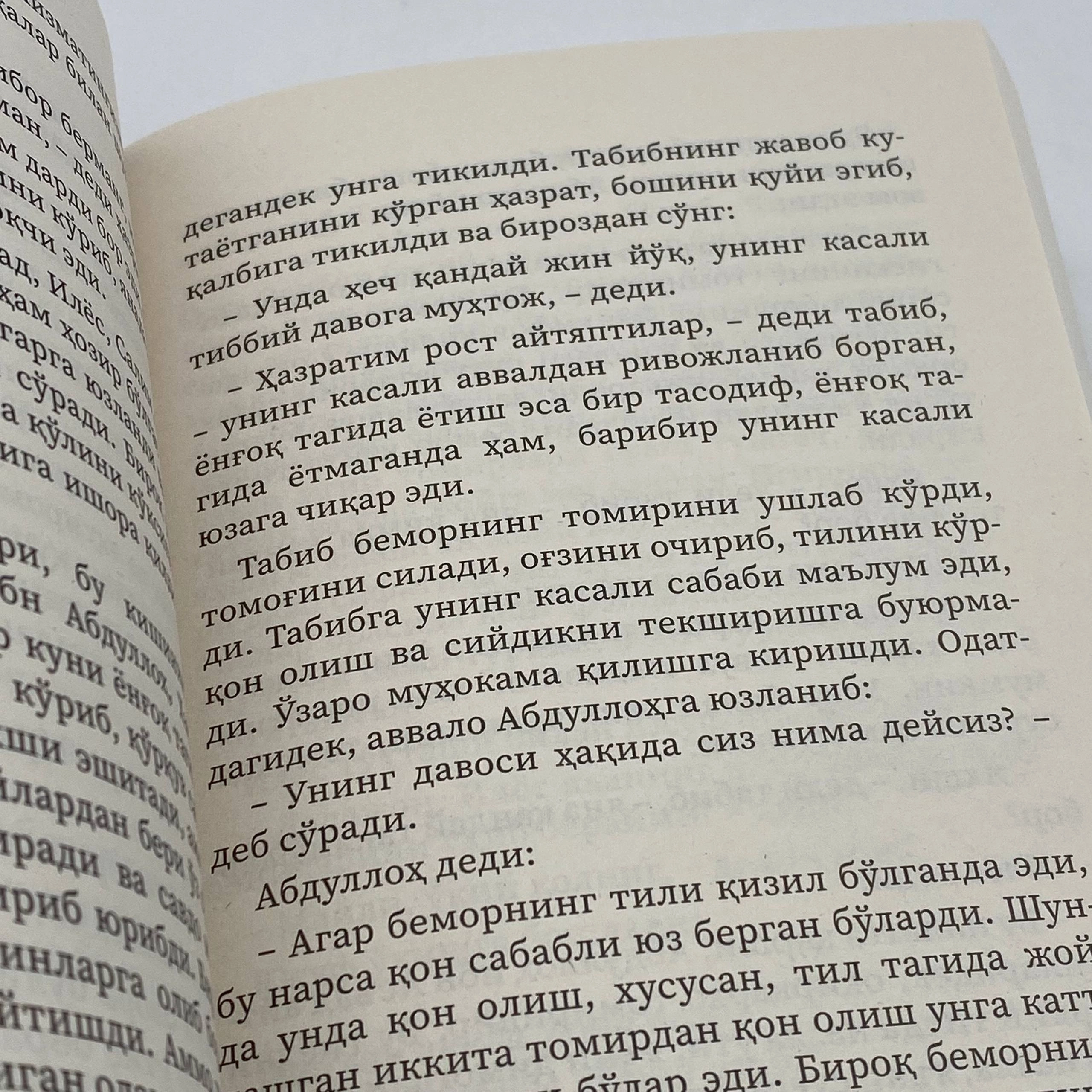 Маҳмуд Ҳасаний: Салтанат табиби онлайн