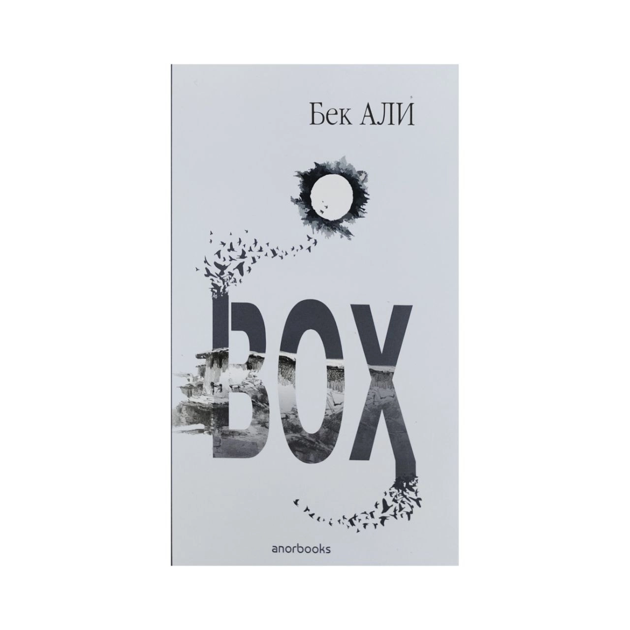 Бек Али: Воҳ купить