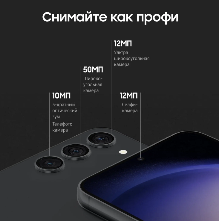 Смартфон Samsung Galaxy S23+ 8/512GB Чёрный фантом цена