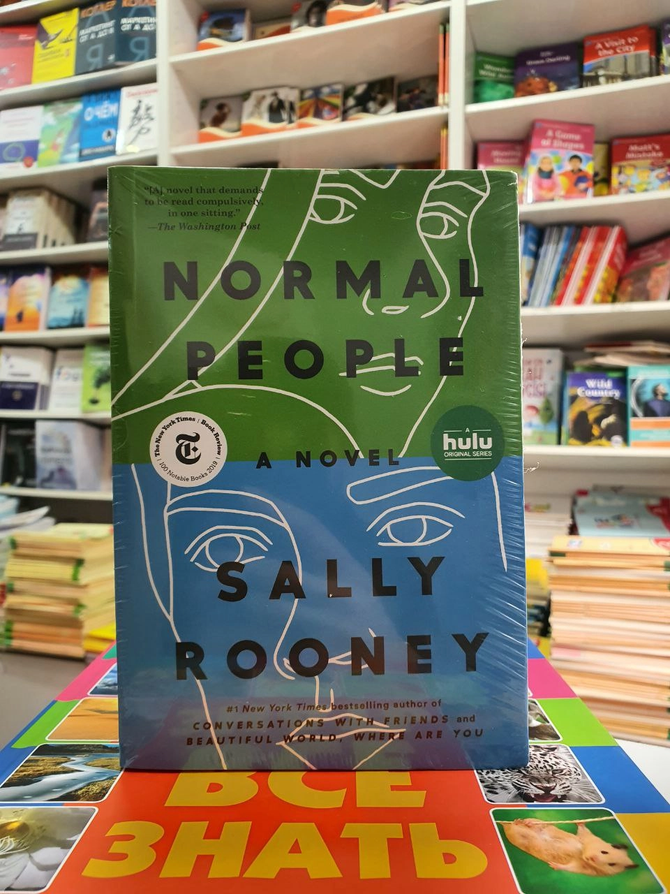 Sally Rooney: Normal People недорого