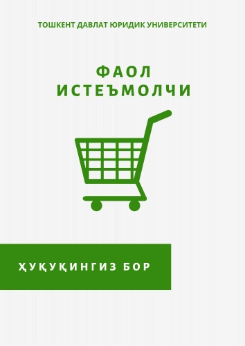 Huquqingiz bor. Ilmiy-ommabop risolalar seriyasi (20ta kitob) xususiyatlar