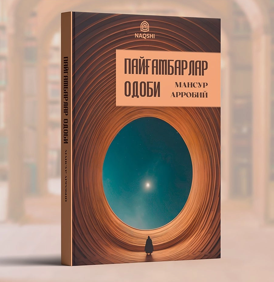 Mansur Arrobiy: Payg'ambarlar odobi sotib olish