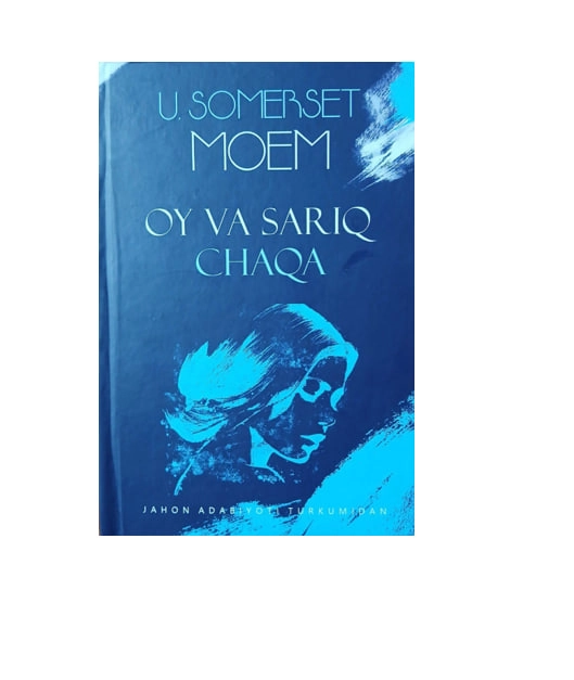 У. Сомерсет Моэм: Ой ва сариқ чақа купить