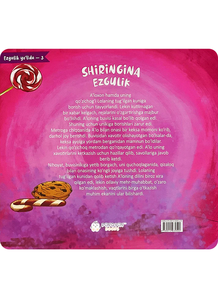 Ширингина эзгулик онлайн