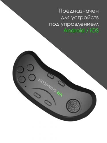 Джойстик Shinecon SC-B01 для смартфона, планшета и ПК в Узбекистане