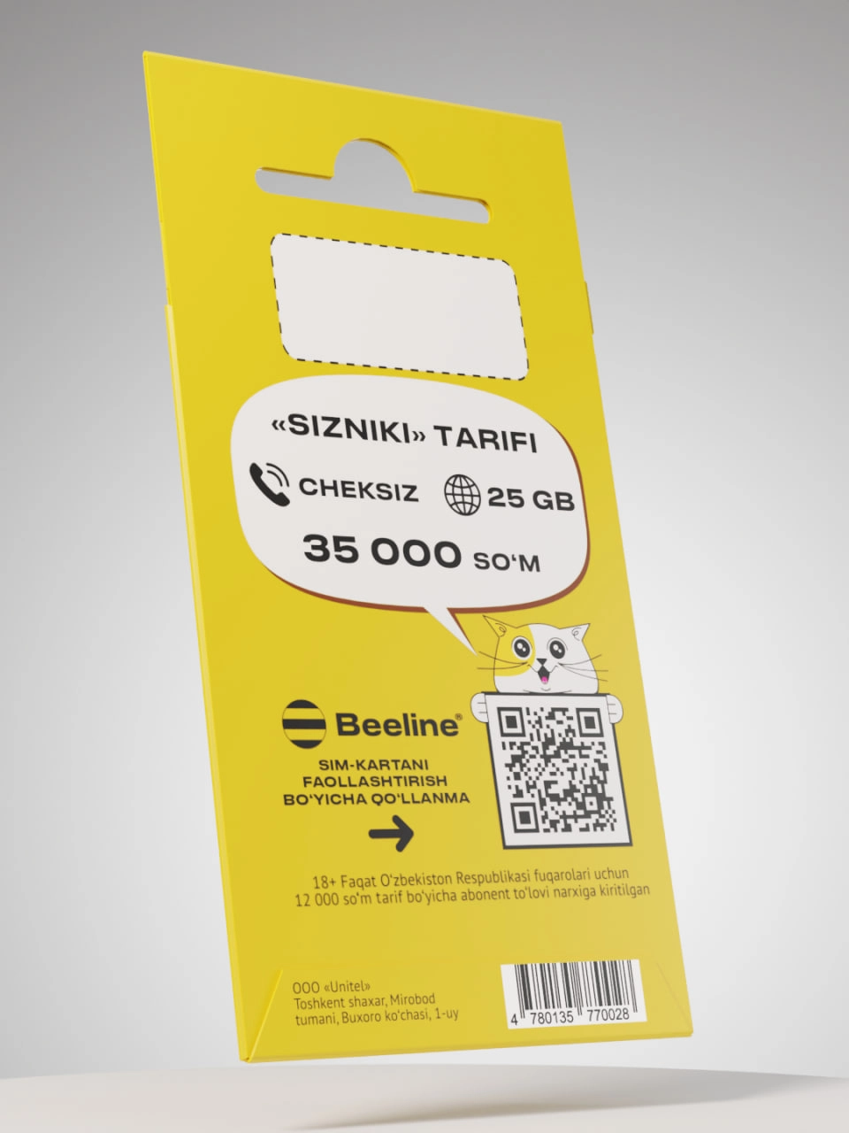 SIM-карта для самостоятельной активации Beeline в Узбекистане