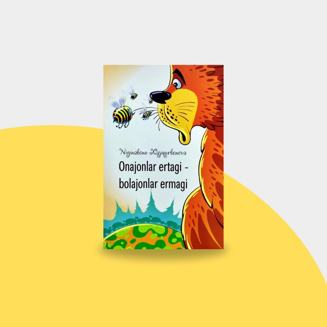 Нигинабону Хажиқурбонова: Онажонлар эртаги - болажонлар эрмаги купить