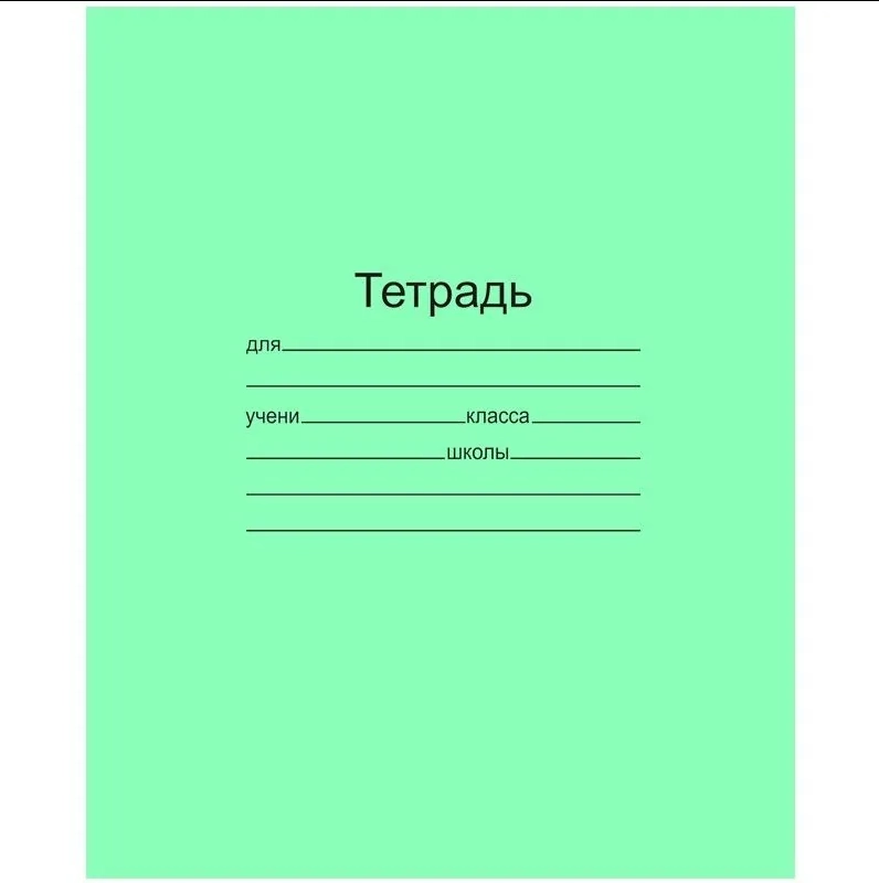 12 varaqli chiziqli daftar, GZ1204 sotib olish