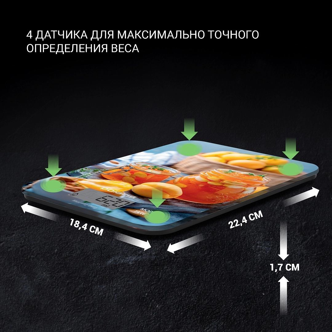 Кухонные весы Polaris PKS 0832DG недорого