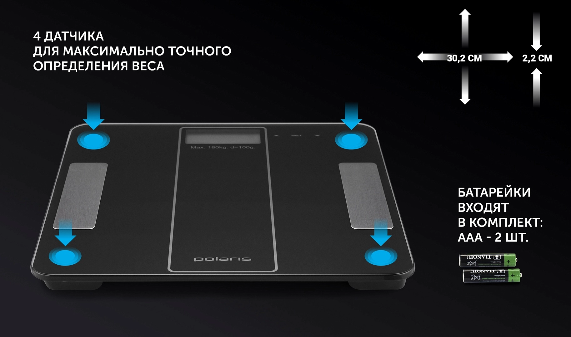 Весы напольные Polaris PWS 1860DGF недорого