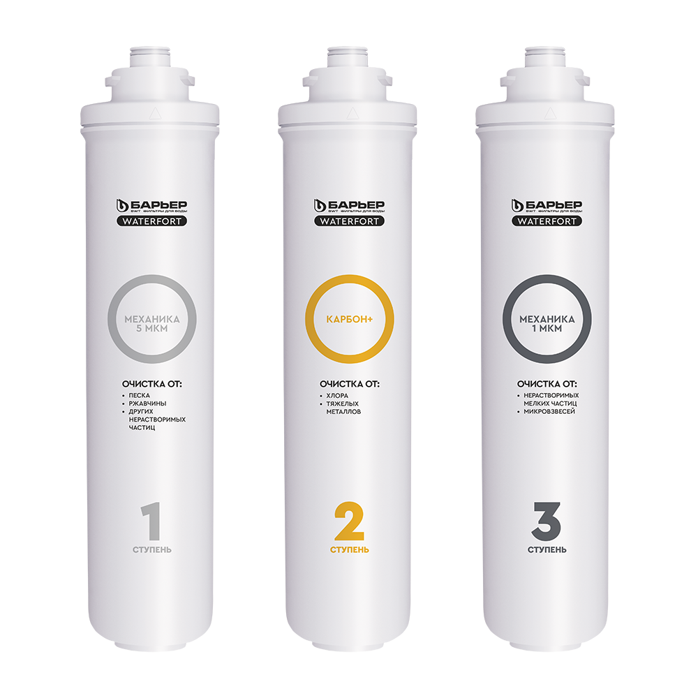 Комплект фильтроэлементов сменных БАРЬЕР "WaterFort Osmo" (1-3 ступени) недорого
