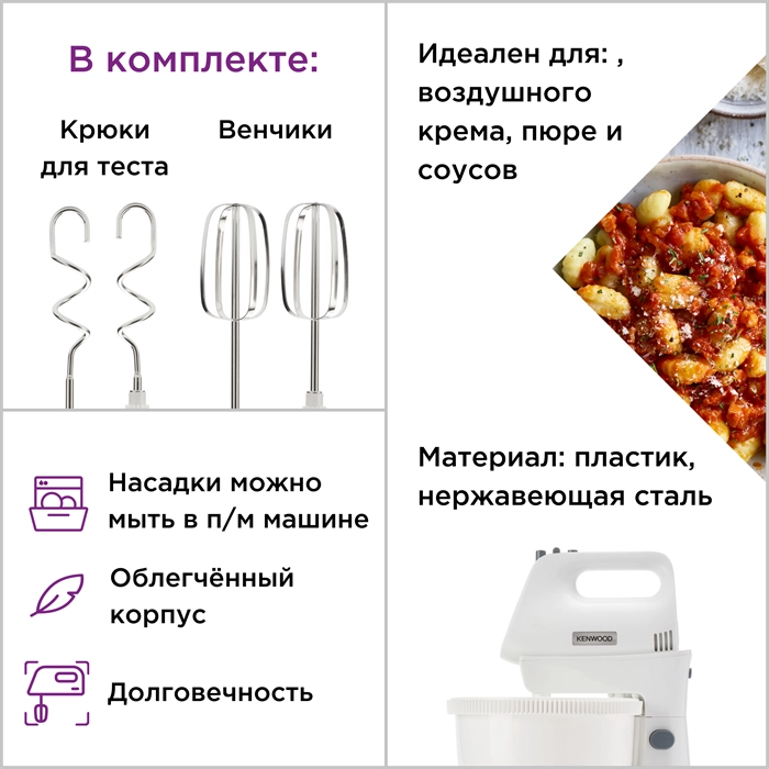 Миксер с чашей Kenwood Chefette lite HMP32 недорого