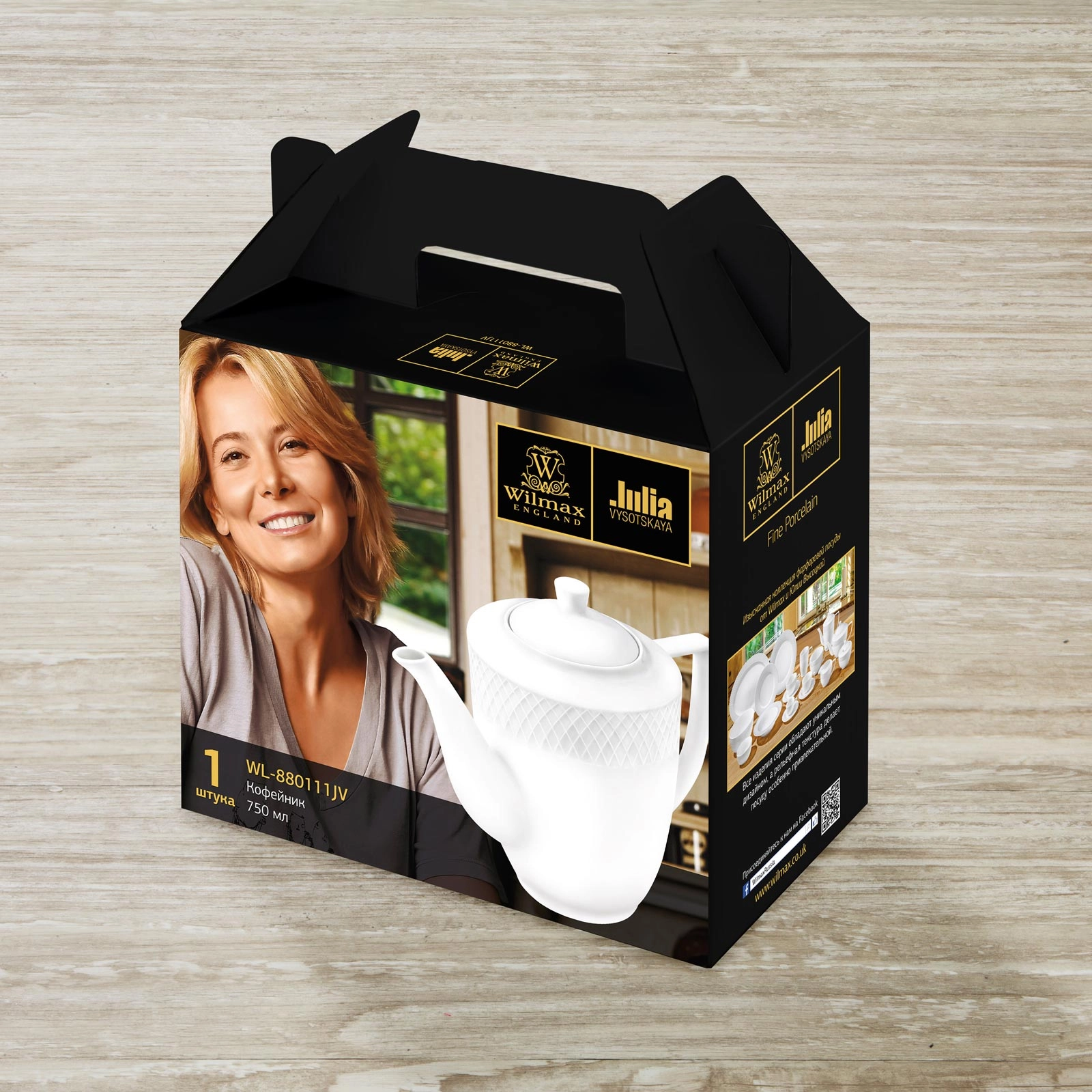Кофейник Wilmax Julia Vysotskaya WL-880111-JV / 1C недорого