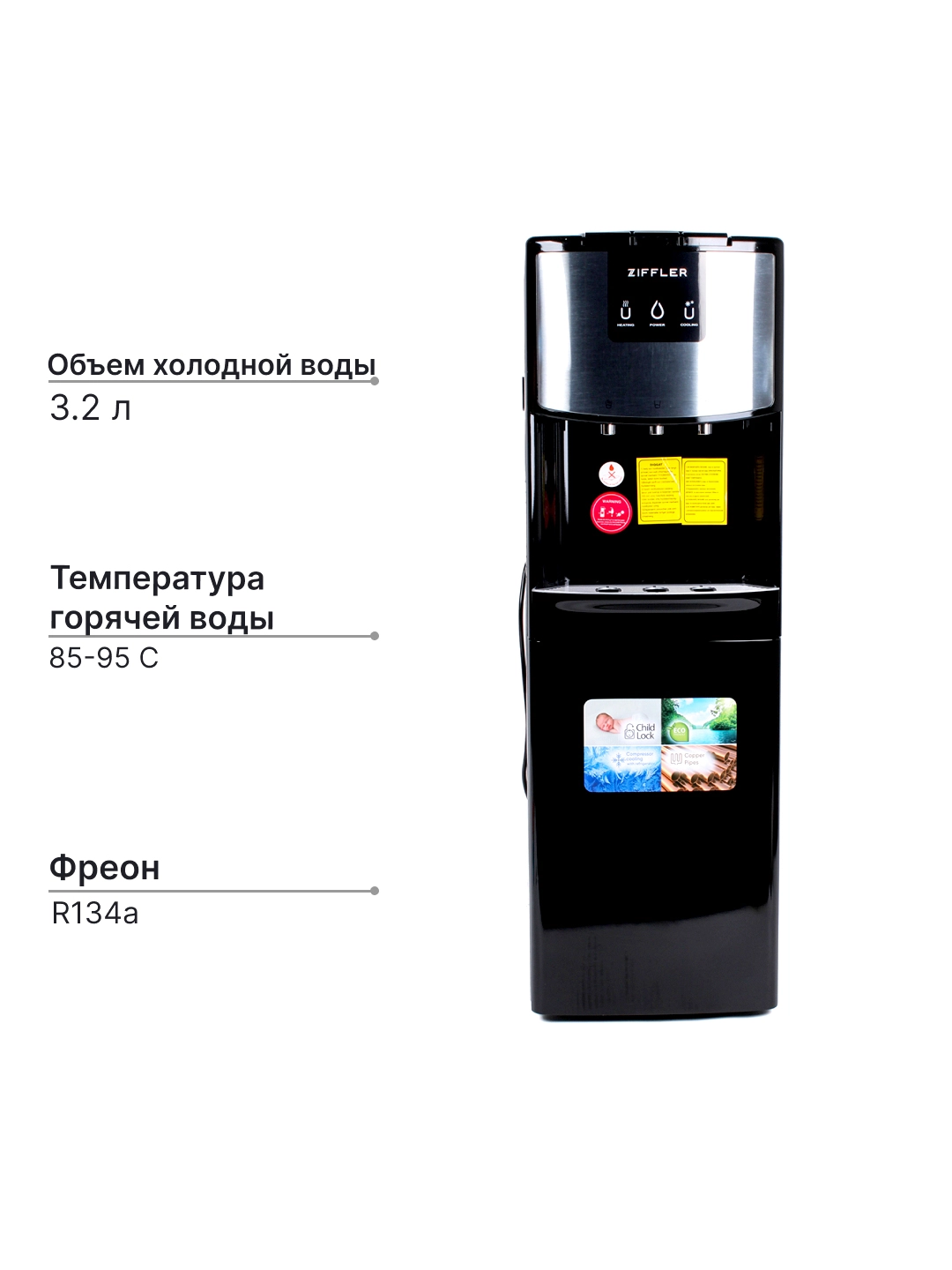 Кулер для воды Ziffler LWD-1244RX arzon