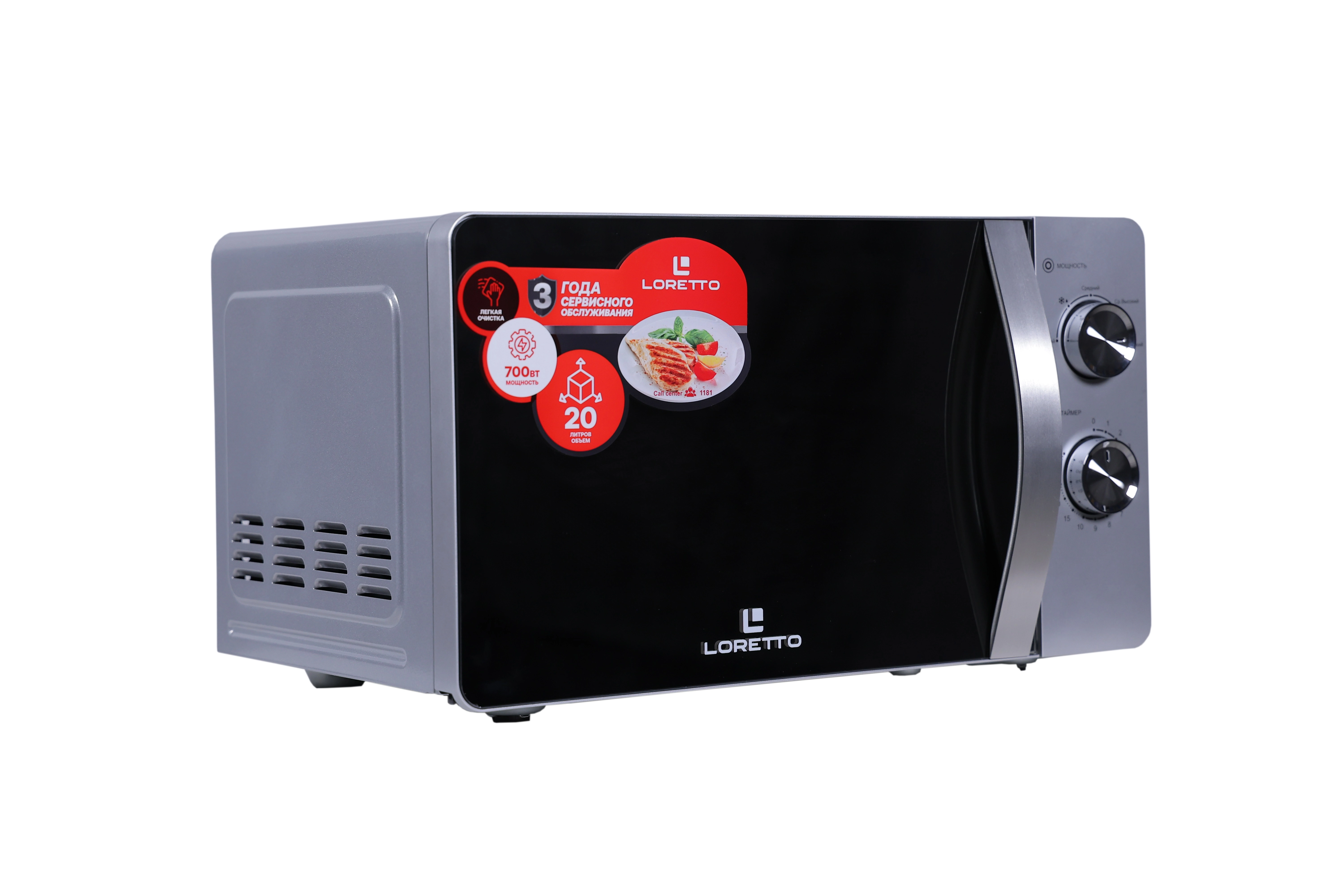 Микроволновая печь Loretto LM-2102S недорого