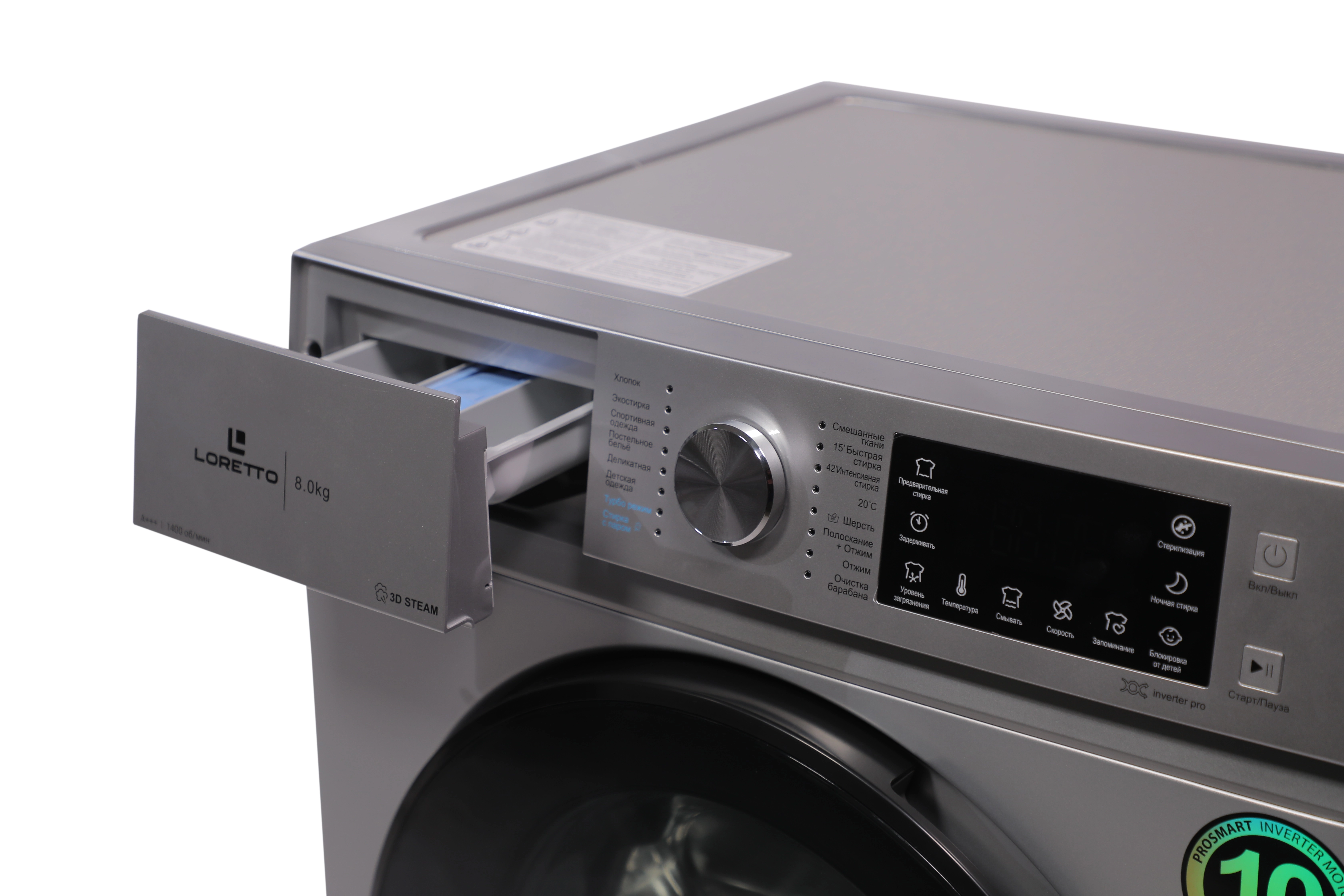 Стиральная машина Loretto LW-8205S Inverter 8 Кг arzon