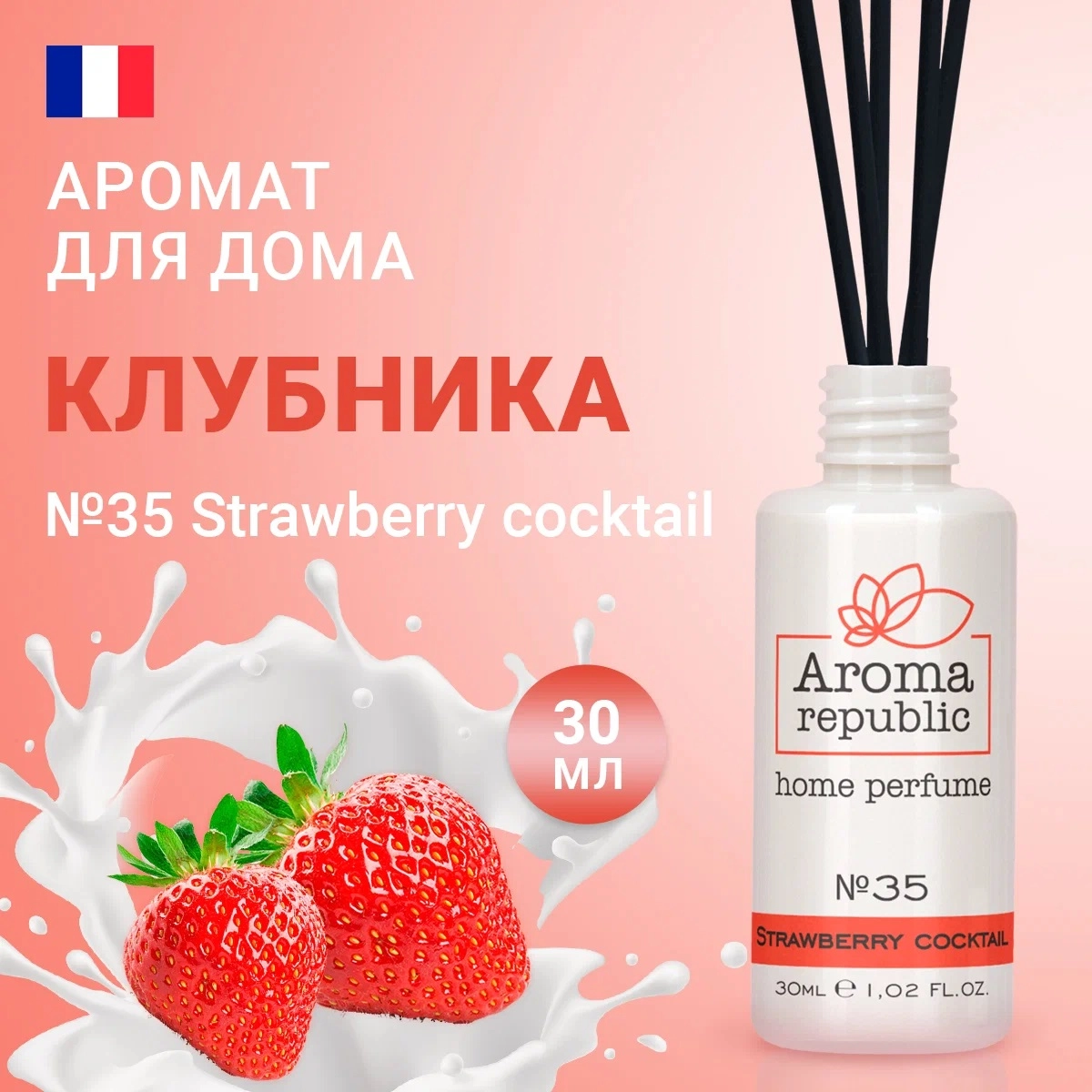Aroma Republic "No35 Strawberry cocktail" xushbo‘y diffuzori, 30 ml arzon
