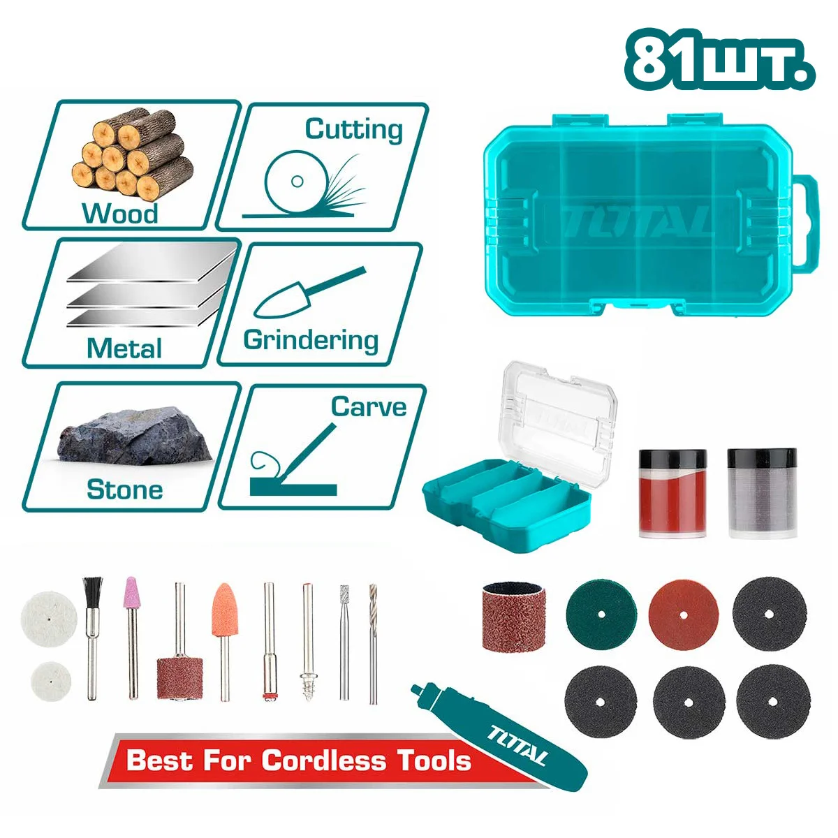 Набор насадок для гравера TOTAL TAKMG8081 (81 шт) купить