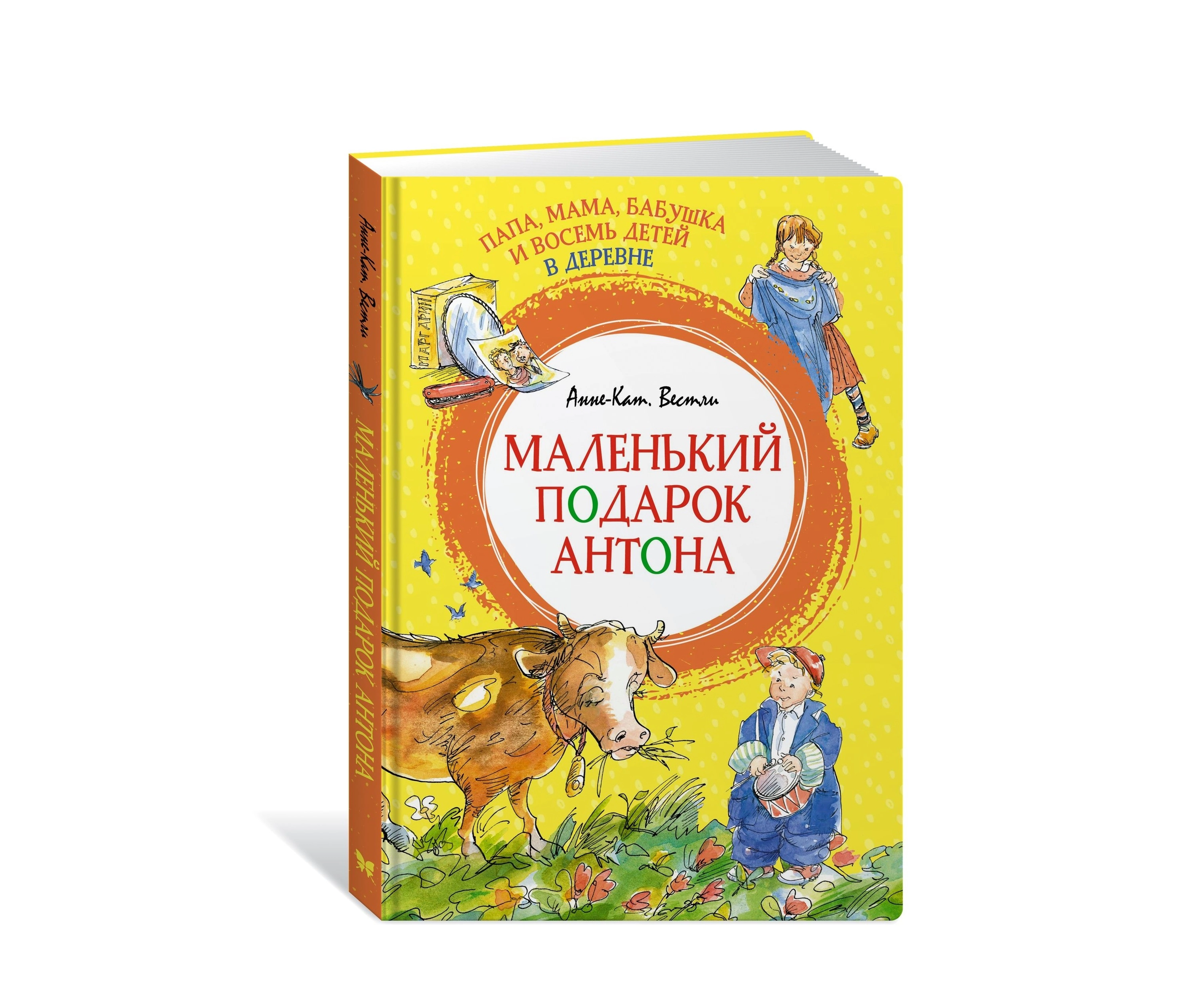 Анне-Кат Вестчи: Маленький Подарок Антона купить