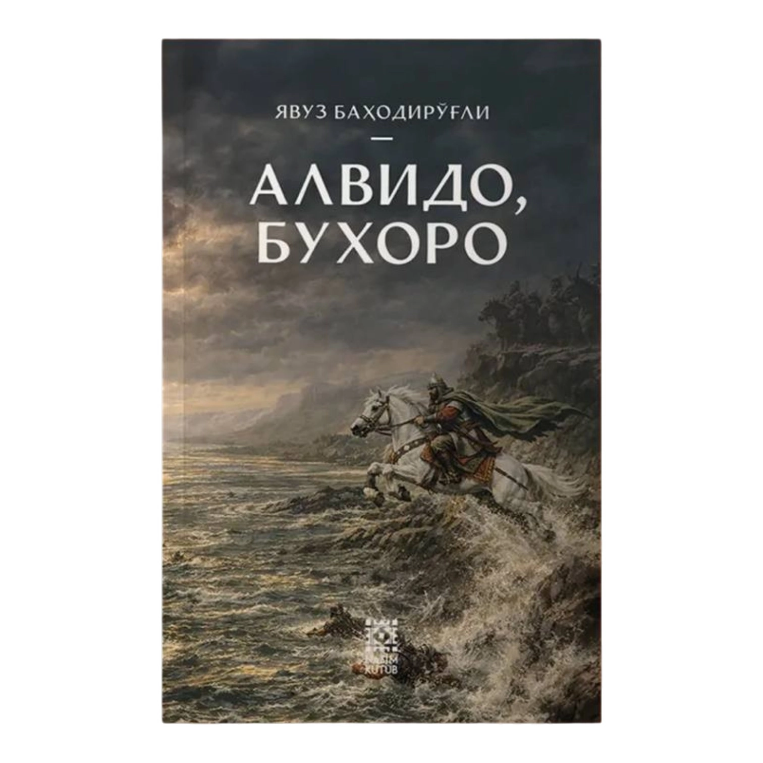 Yavuz Bahodiro&lsquo;g&lsquo;li: Alvido Buxoro (2026) sotib olish