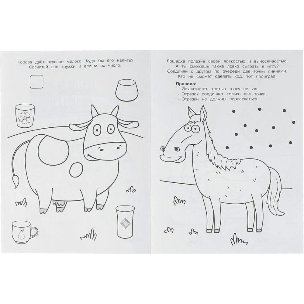 Занимательный квест. Бомбическая раскраска. Синий трактор недорого