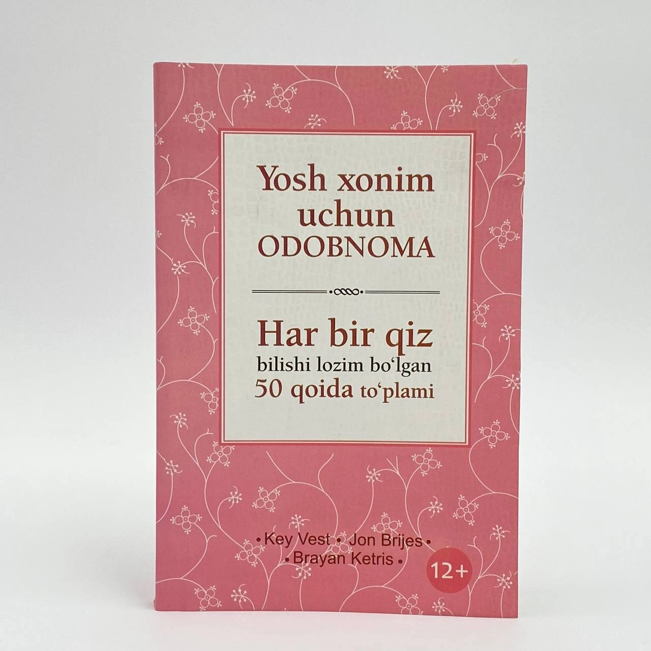 Jon Brijes, Key Vest, Brayan Kertis: Yosh xonim uchun odobnoma. Har bir qiz bilishi lozim bo'lgan 50 qoida to'plami (yumshoq) sotib olish