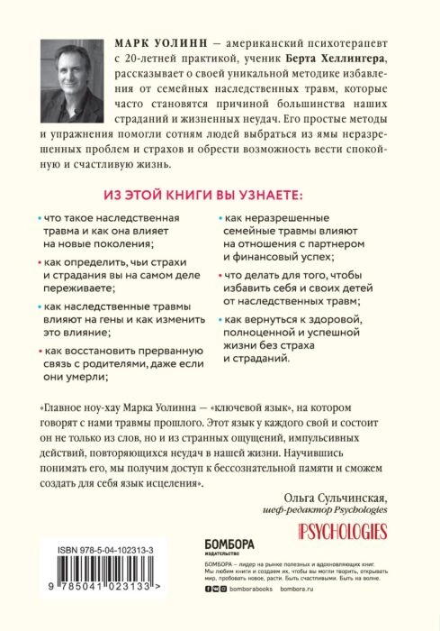 Марк Уолинн: Это началось не с тебя arzon