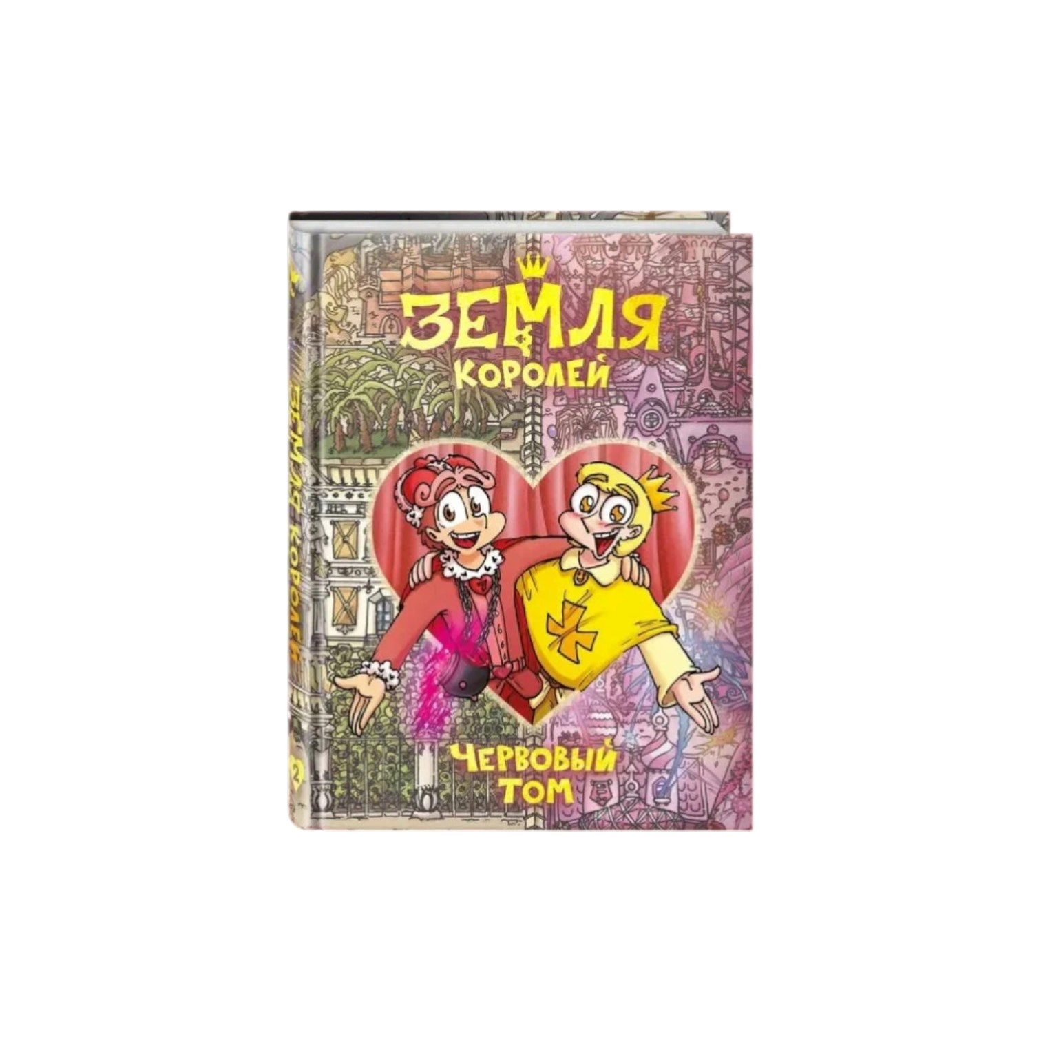 Ф. Нечитайло: Земля Королей. Червовый том sotib olish