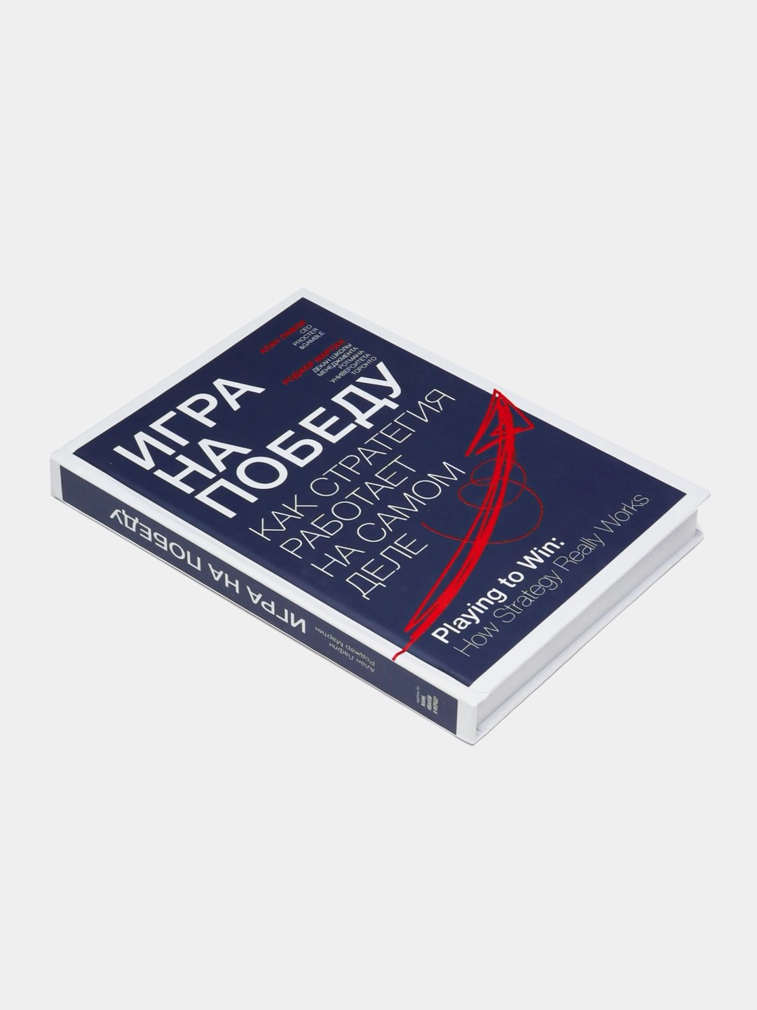 Алан Лафли: Игра на победу как стретегия работает на самом деле sotib olish