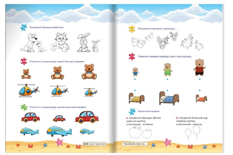 Я изучаю математику (4-5 лет) onlayn