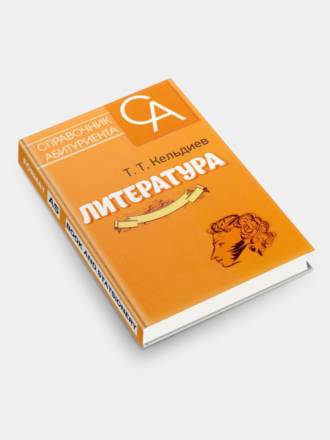 Т.Т.Кельдиев: Литература sotib olish