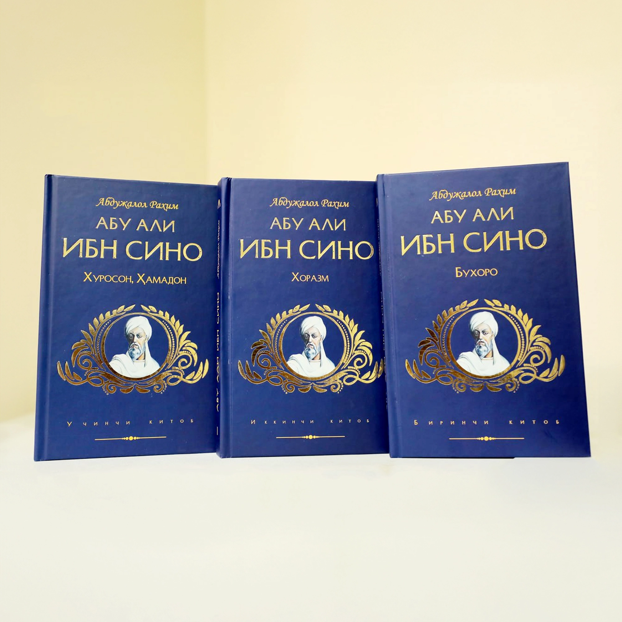 Abdujalol Rahim: Abu Ali Ibn Sino (komplekt) sotib olish