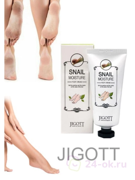 Крем для ног Jigott  Foot Cream Snail 100ml в Узбекистане