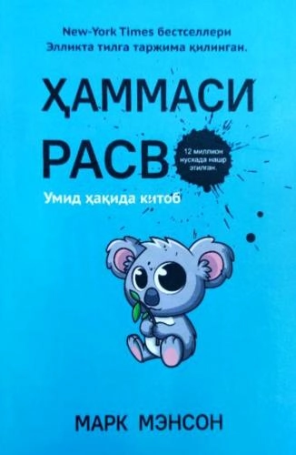 Mark Menson: Hammasi rasvo (Qattiq muqova) sotib olish