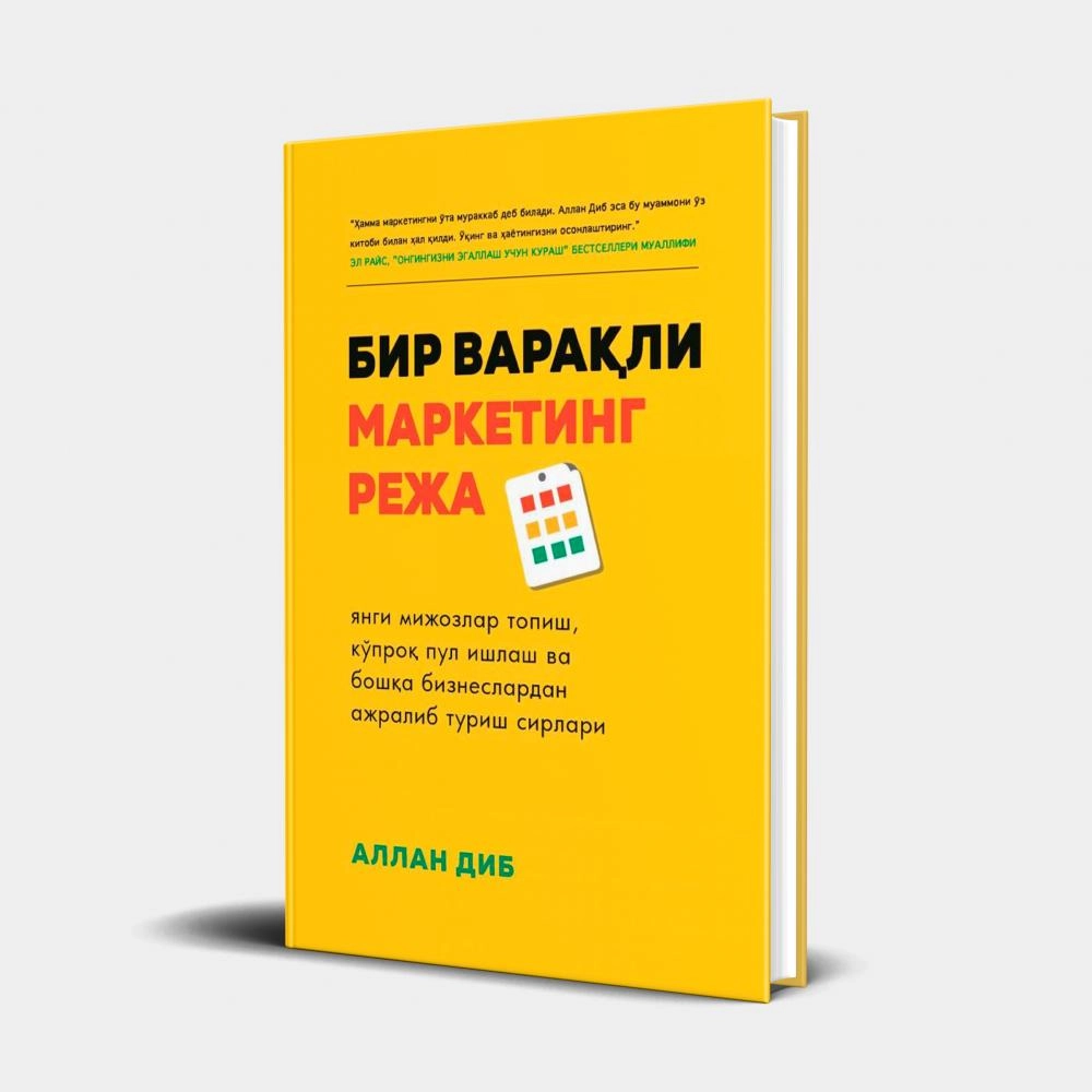 Миршакар тавсия қилади: 4та китоб ягона тўпламда! в Узбекистане