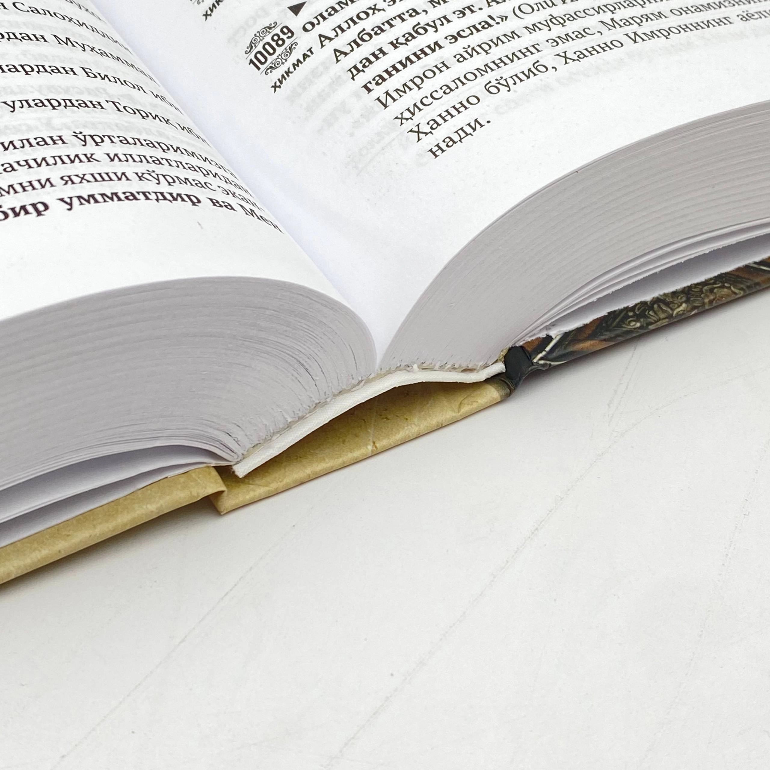 Анвар Ахмад: Хикматлар энциклопедияси. Саодатга етакловчи ҳикматлар рассрочка