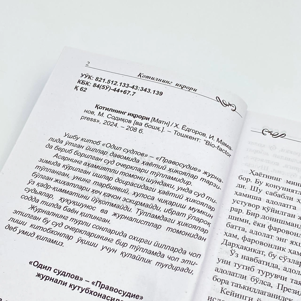 Qotilning iqrori (Sud ocherklari) O'zbekistonda