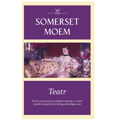 Сомерсет Моэм: Театр купить