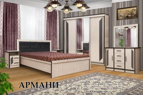 "ARMANI" yotoqxona mebeli sotib olish