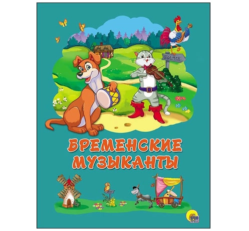 Бременский музыканты sotib olish