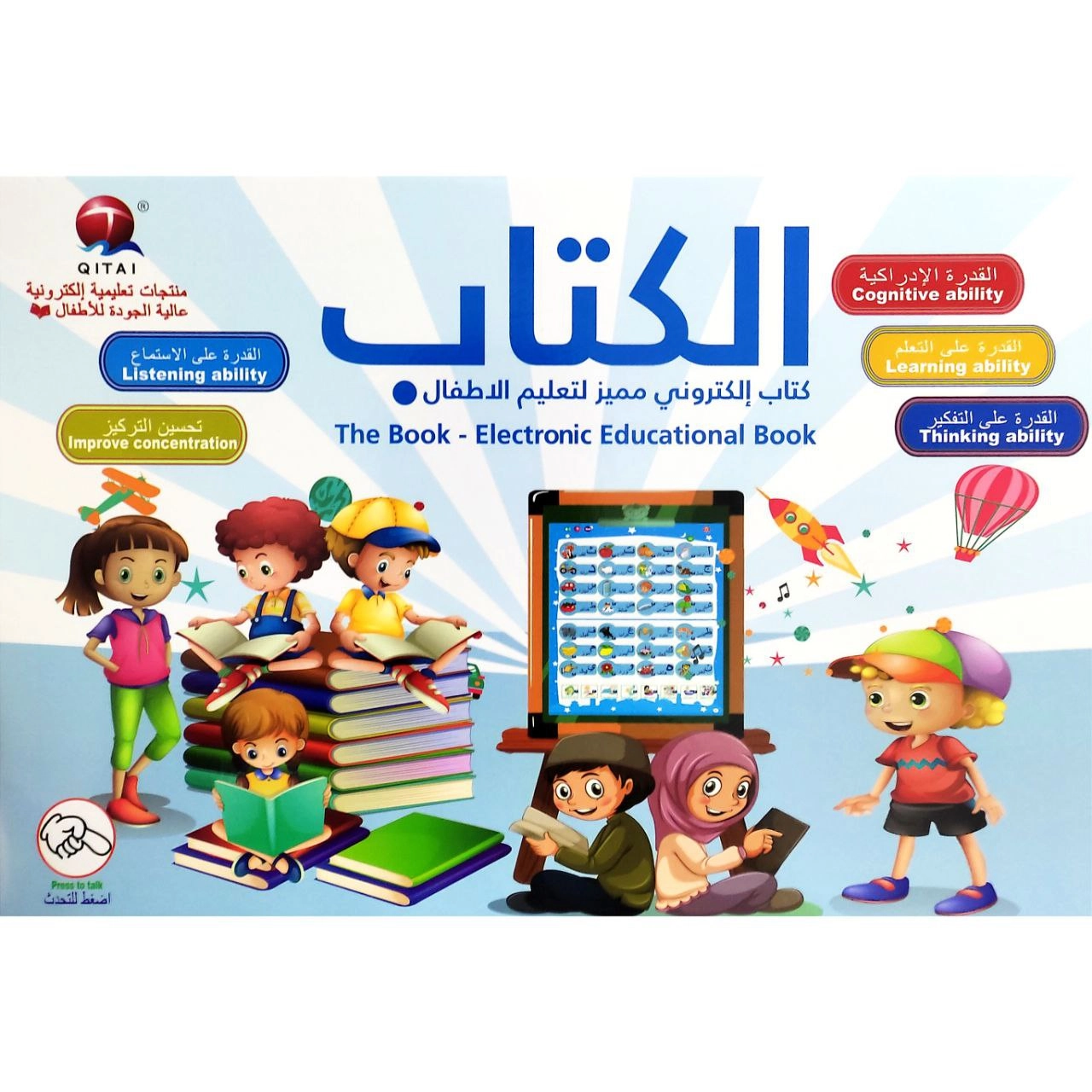 The Book - Electronic Educational Book sotib olish