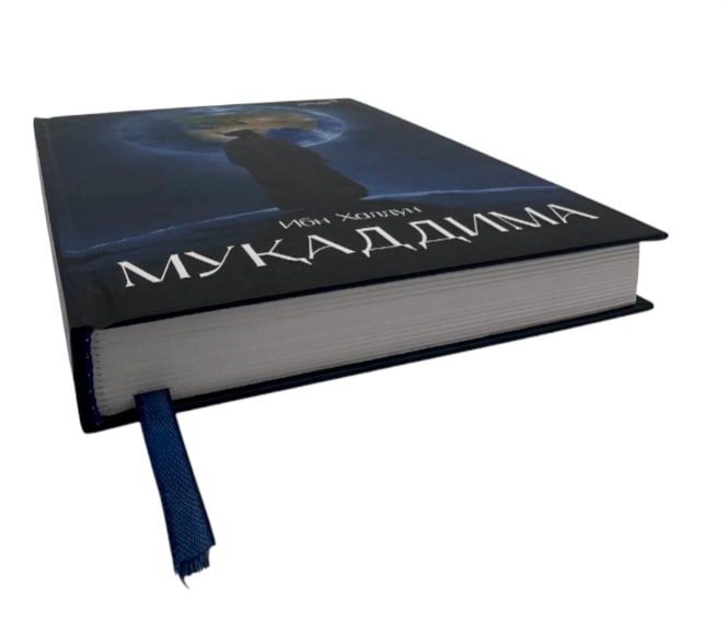 Ibn Xaldun: Muqaddima (2-qism),  qattiq muqova, A5 O'zbekistonda